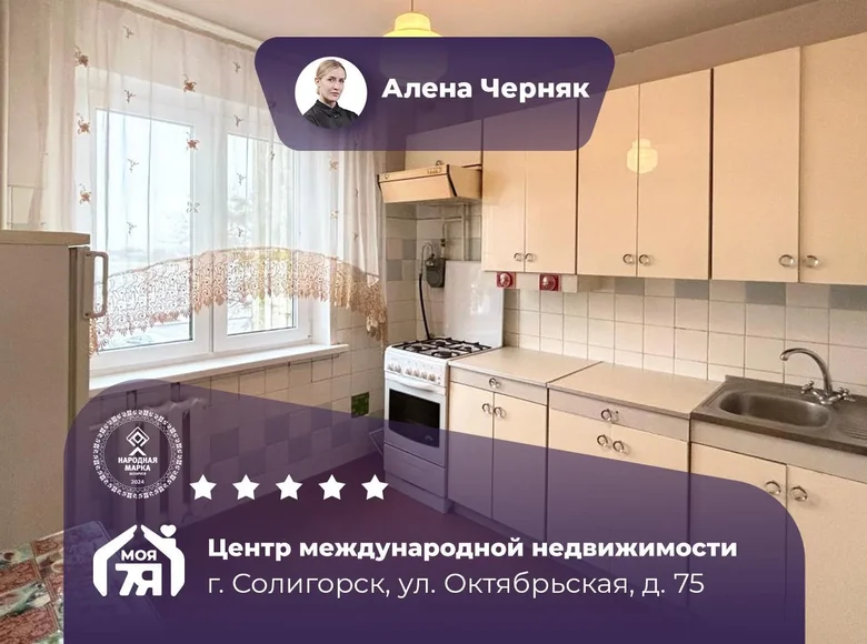 Квартира 3 комнаты 63 м² Солигорск, Беларусь