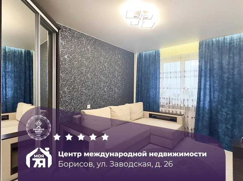 Квартира 2 комнаты 55 м² Борисов, Беларусь