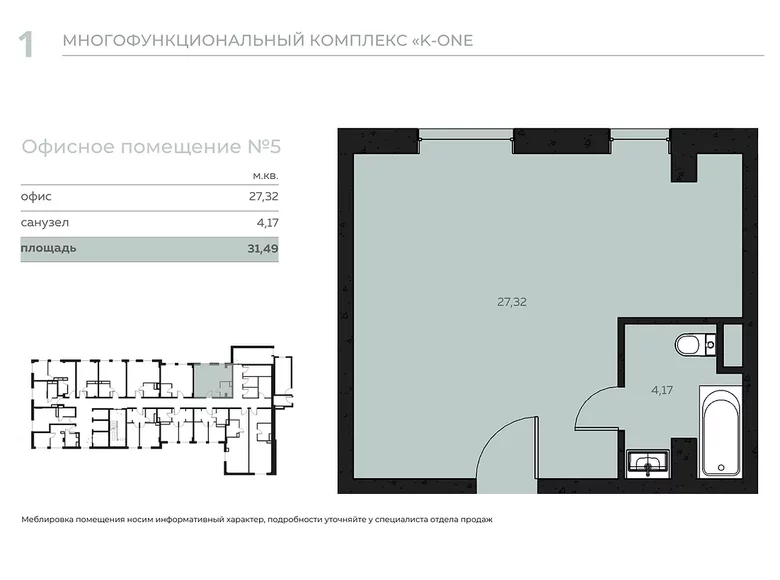 Büro 31 m² Kopisca, Weißrussland