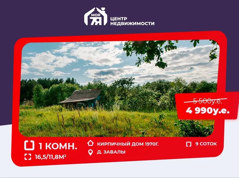 Maison 17 m² Miotcanski sielski Saviet, Biélorussie
