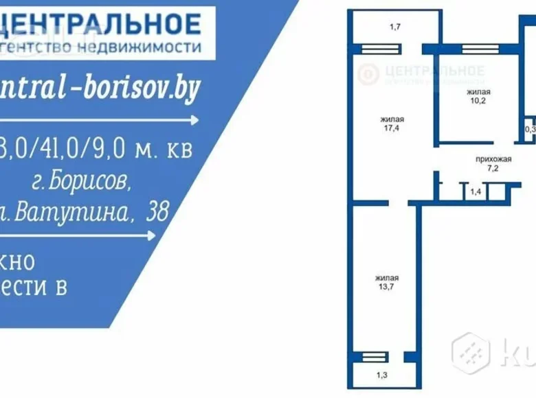 3 room apartment 63 m² Barysaw, Belarus