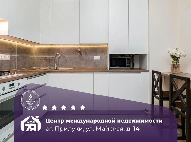 Квартира 2 комнаты 59 м² Прилуки, Беларусь