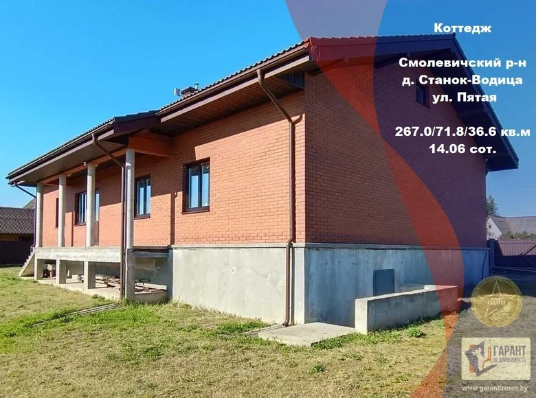 Haus 267 m² Stanok-Vadzica, Weißrussland