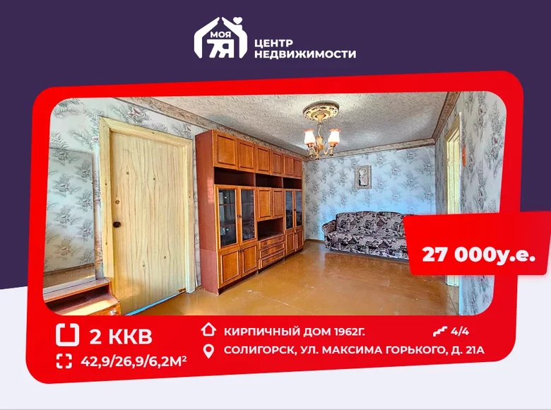 2 room apartment 43 m² Salihorsk, Belarus