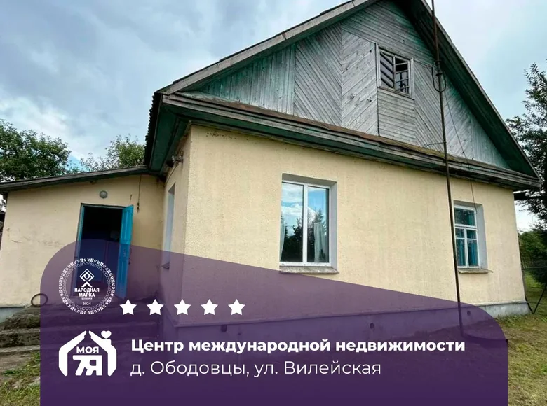 Дом 71 м² Ободовцы, Беларусь