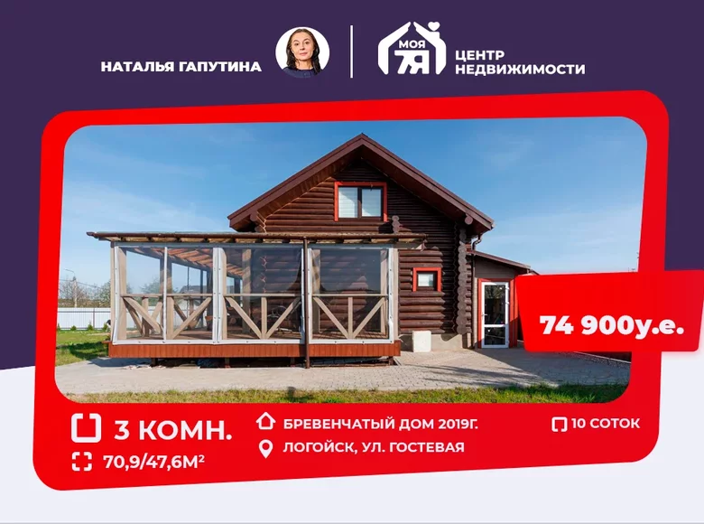 Casa 3 habitaciones 71 m² Lahoysk, Bielorrusia