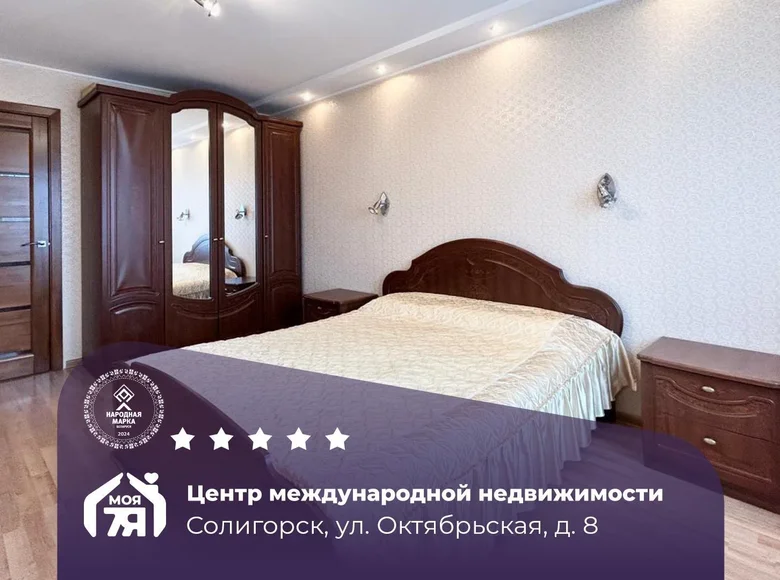 Appartement 3 chambres 80 m² Salihorsk, Bélarus