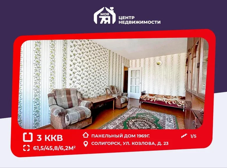 3 room apartment 62 m² Salihorsk, Belarus