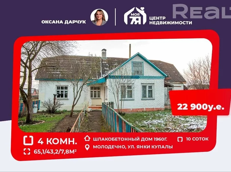 Dom 4 pokoi 65 m² Mołodeczno, Białoruś