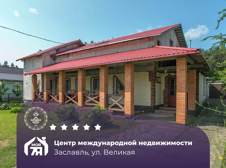 Casa 252 m² Zaslauje, Belarús