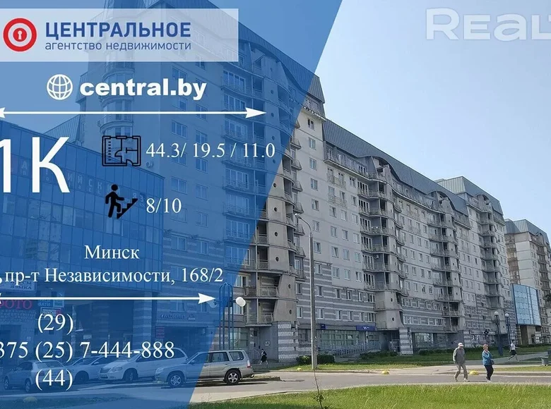 Квартира 1 комната 49 м² Минск, Беларусь