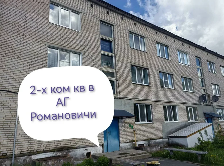 Mieszkanie 2 pokoi 51 m² Ramanavicy, Białoruś