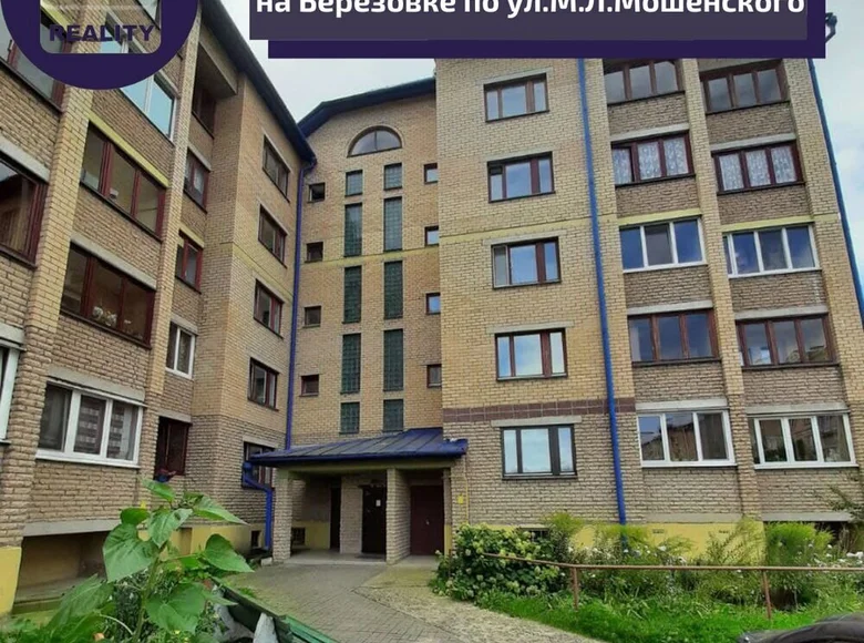 4 room apartment 117 m² Brest, Belarus
