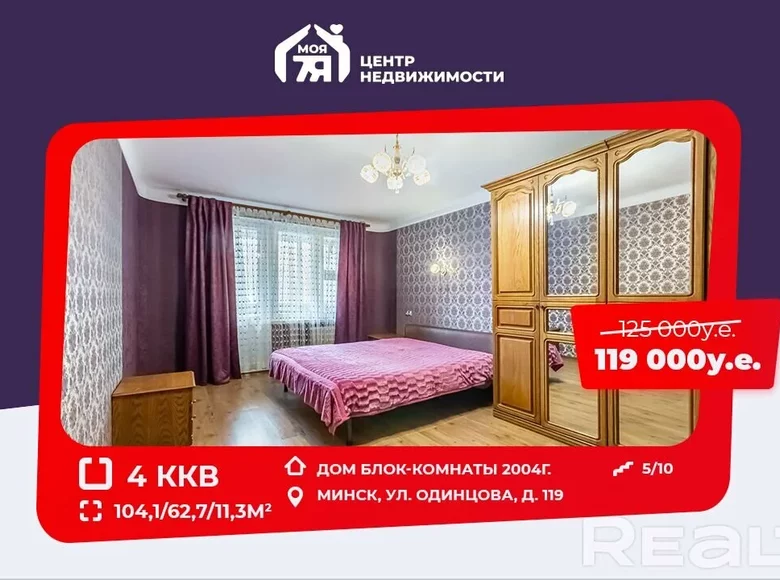 Wohnung 4 Zimmer 104 m² Minsk, Weißrussland