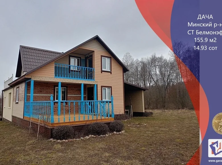 House 156 m² Haranski sielski Saviet, Belarus