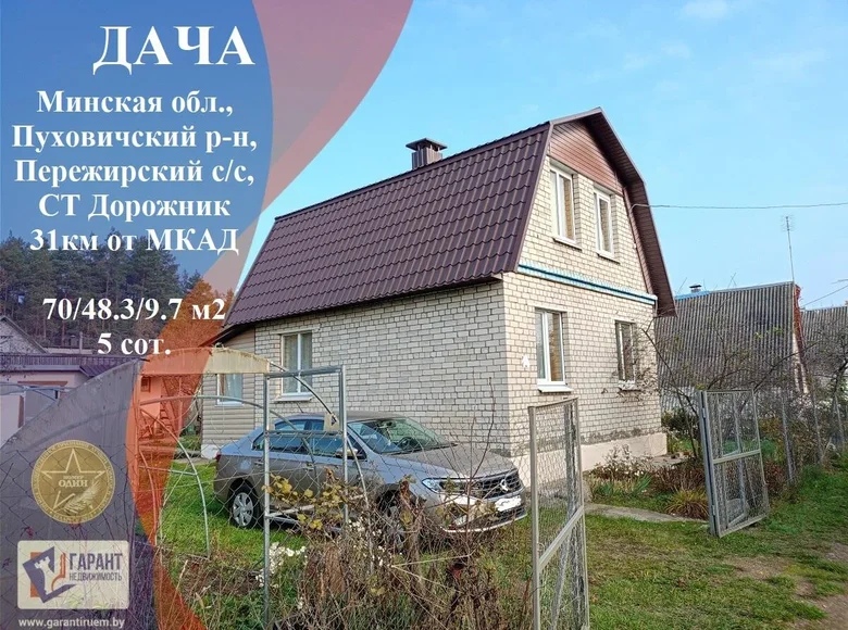 House 70 m² Piarezyrski sielski Saviet, Belarus