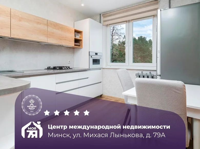 Wohnung 2 zimmer 53 m² Minsk, Weißrussland