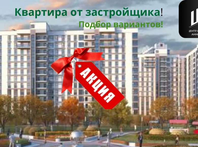 2 room apartment 69 m² Minsk, Belarus