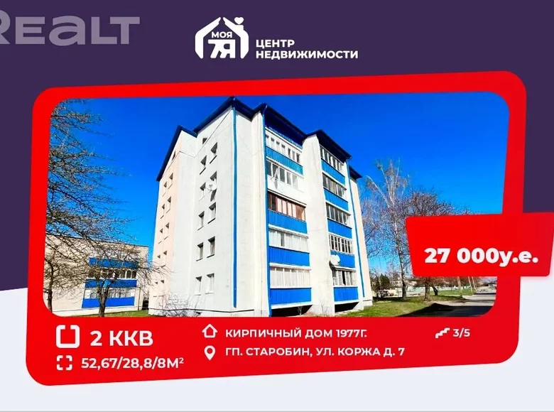 2 room apartment 53 m² Starobin, Belarus