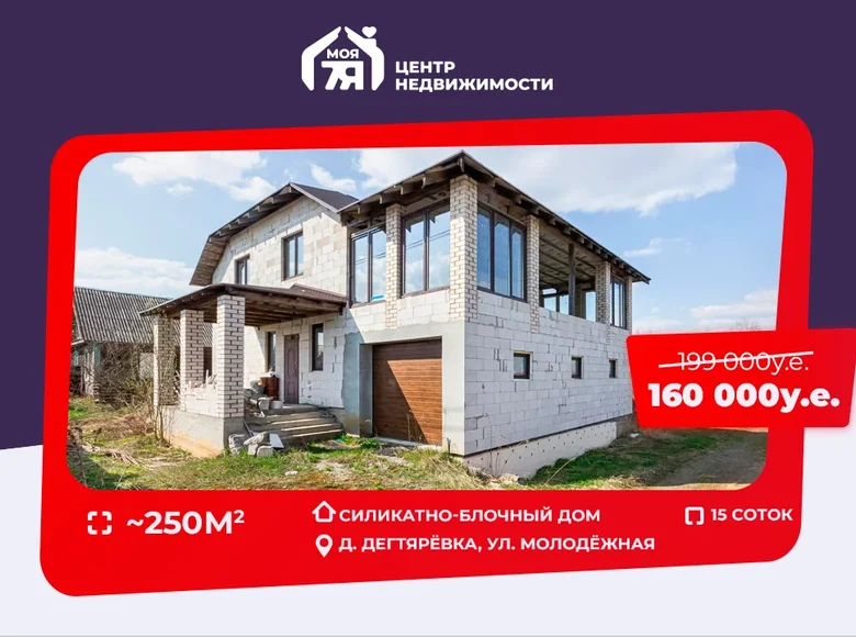 House 35 m² Dziehciaroŭka, Belarus