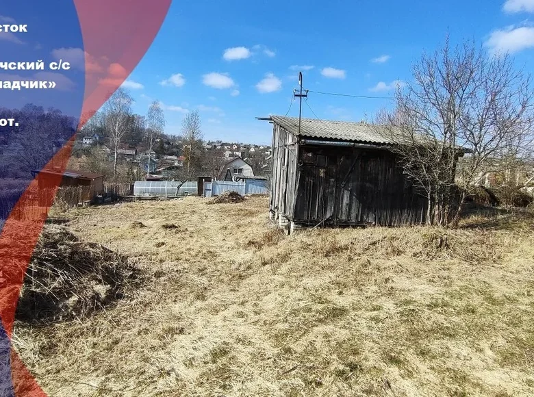 Atterrir  Aliachnovicki siel ski Saviet, Biélorussie