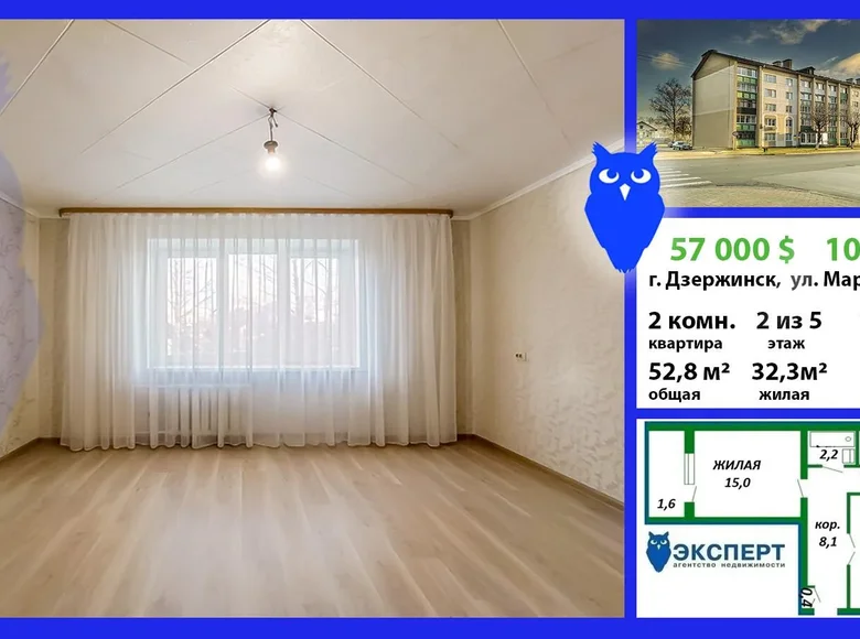 2 room apartment 53 m² Dzyarzhynsk, Belarus