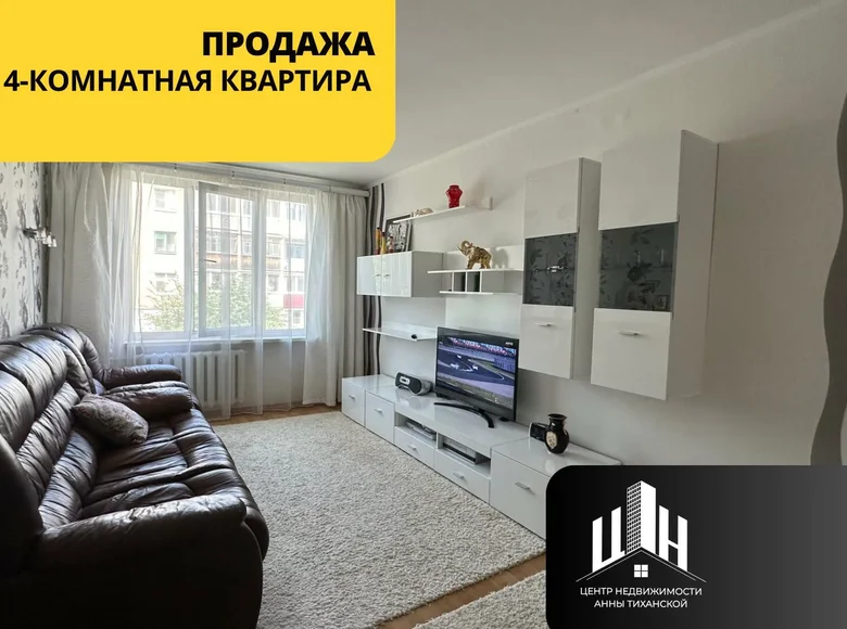 Квартира 4 комнаты 72 м² Орша, Беларусь