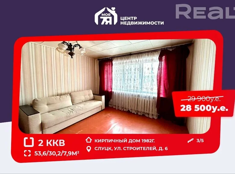 2 room apartment 54 m² Sluck, Belarus