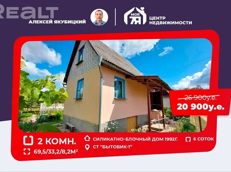 House 70 m² Aziaryckaslabadski sielski Saviet, Belarus