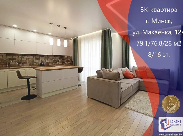 Wohnung 3 zimmer 79 m² Minsk, Weißrussland