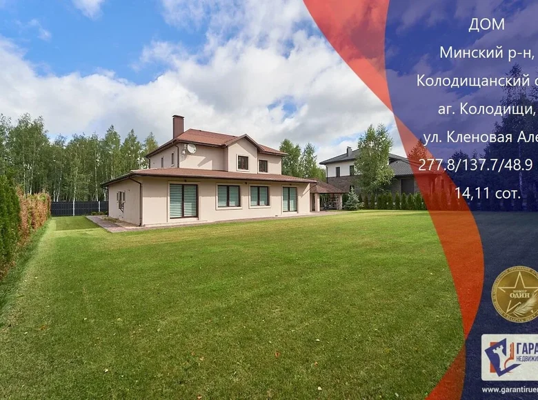 Maison 278 m² Kalodziscanski siel ski Saviet, Biélorussie