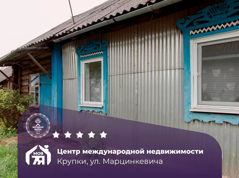 Дом 48 м² Крупки, Беларусь