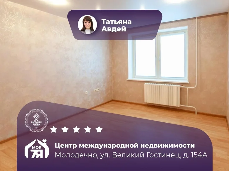 Apartamento 1 habitación 40 m² Maladetchna, Bielorrusia