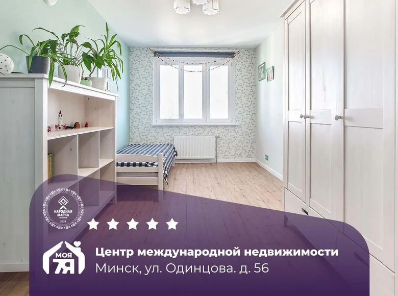 Квартира 3 комнаты 78 м² Минск, Беларусь