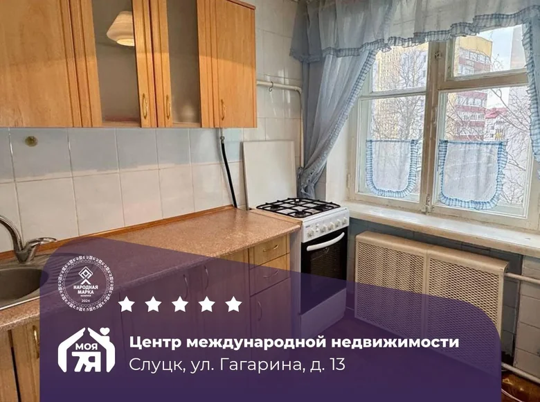 Квартира 1 комната 31 м² Слуцк, Беларусь