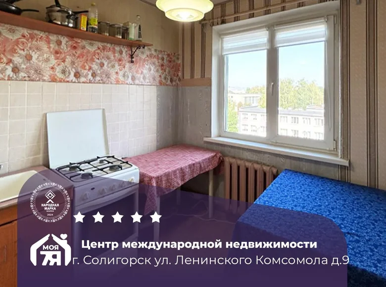 Mieszkanie 3 pokoi 59 m² Soligorsk, Białoruś