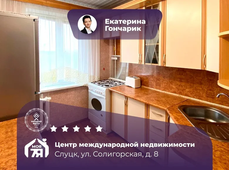 2 room apartment 47 m² Sluck, Belarus