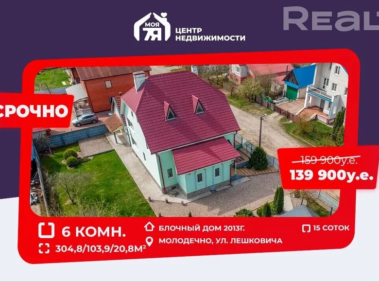 Dom wolnostojący 305 m² Mołodeczno, Białoruś