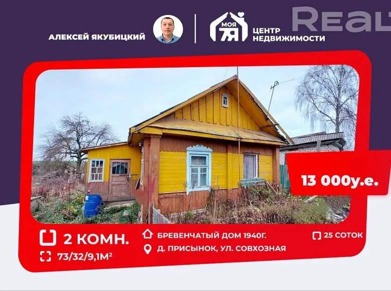 Casa 73 m² Pliski sielski Saviet, Bielorrusia