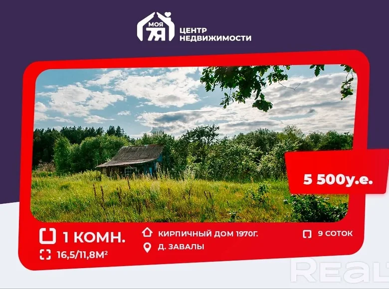 Casa 17 m² Miotcanski sielski Saviet, Bielorrusia