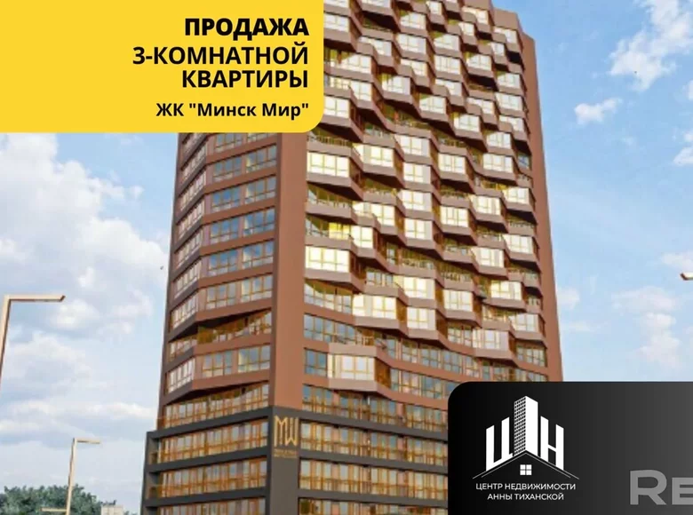Квартира 3 комнаты 58 м² Минск, Беларусь