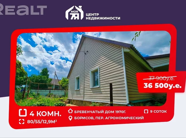 Casa 80 m² Borisov, Bielorrusia