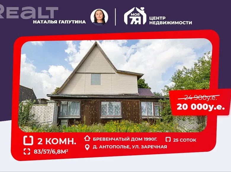 Casa 83 m² Usiazski sielski Saviet, Bielorrusia