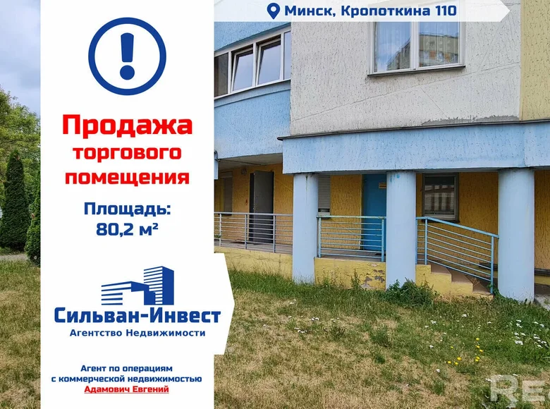 Geschäft 80 m² Minsk, Weißrussland