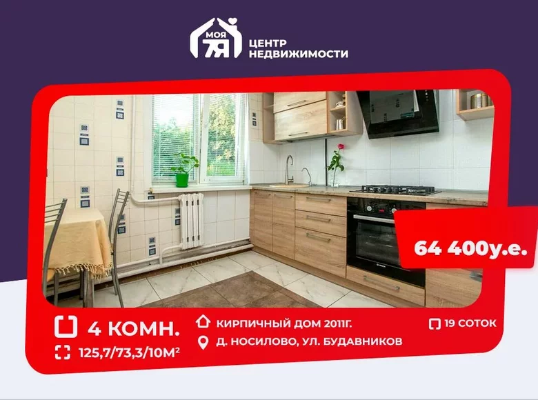 Dom 126 m² Nosiłowo, Białoruś