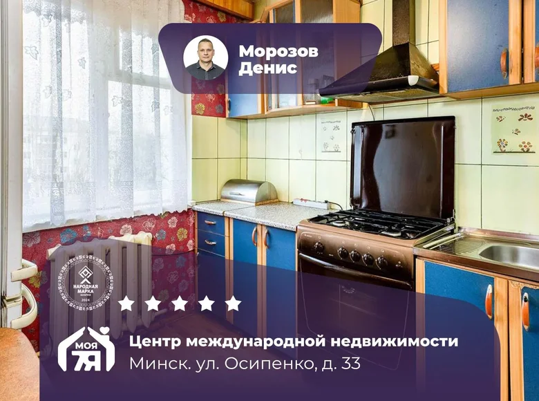 Квартира 2 комнаты 45 м² Минск, Беларусь