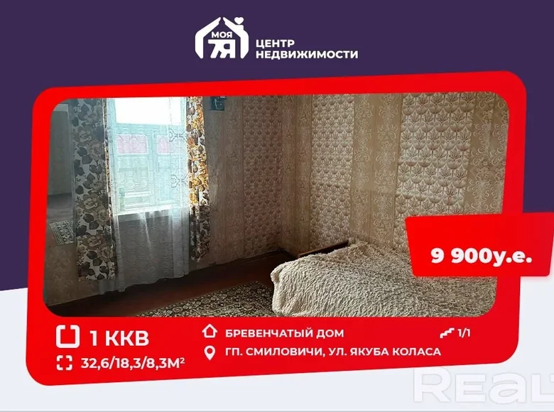 1 room apartment 33 m² Zuraukavicy, Belarus