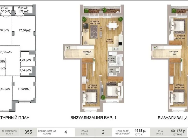 Квартира 4 комнаты 89 м² Минск, Беларусь