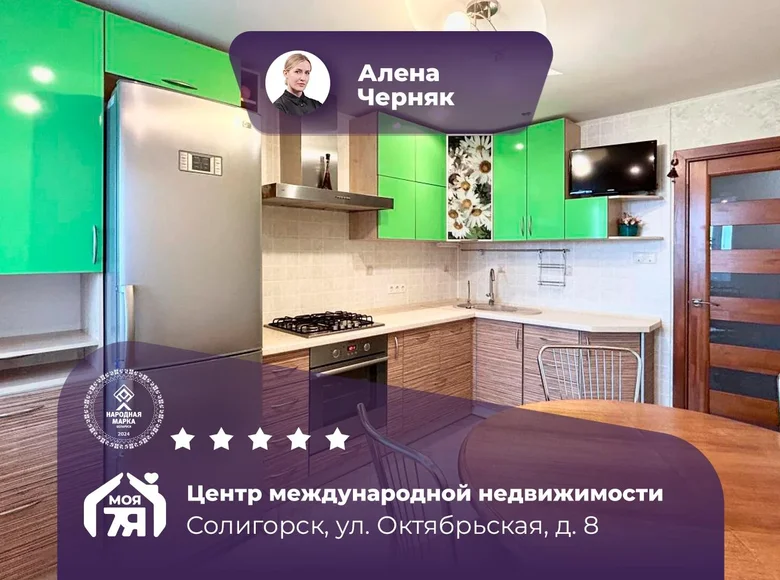 3 room apartment 83 m² Salihorsk, Belarus