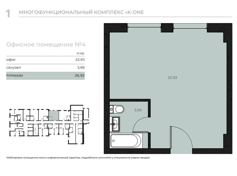 Büro 27 m² Kopisca, Weißrussland